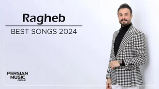 میکس بهترین آهنگ ها راغب 1402