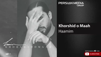 آهنگ خورشید و ماه حامیم