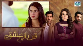 تیزر سریال قربانی عشق قسمت 31