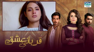تیزر سریال قربانی عشق قسمت 34