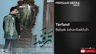 آهنگ ترفند بابک جهانبخش