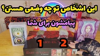 بدون زمان روی دو شخصیت نیت‌ کن
