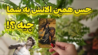 میخوای حس همین الانشو به خودت بدونی ؟