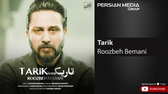 آهنگ تاریک روزبه بمانی