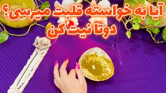 فال سبز بهت میگه چه اتفاقات خوبی برات تو راهه
