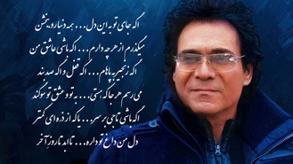 آهنگ سرسپرده اندی