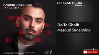 آهنگ دو تا قلب مسعود صادقلو