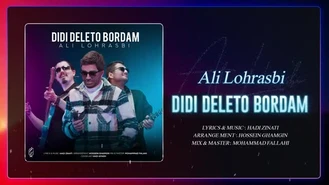 آهنگ دیدی دلتو بردم علی لهراسبی