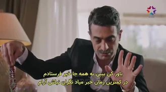 سریال چشم چران عمارت قسمت 62 , 4 زیر نویس
