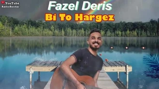 آهنگ بی تو هرگز فاضل دریس
