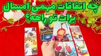انرژی خوانی سال جدید برای 4 عنصر