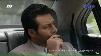 سریال هفت سر اژدها قسمت 9 کامل