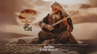 آهنگ باده نشین علی اوج