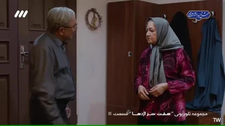 سریال هفت سر اژدها قسمت 11 کامل