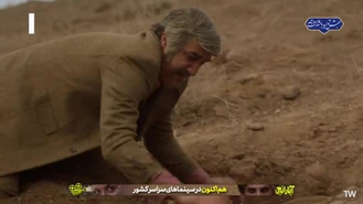 سریال زیرخاکی فصل 4 قسمت 16 کامل