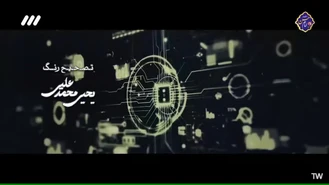 سریال هفت سر اژدها قسمت 12 کامل