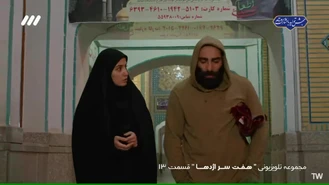 سریال هفت سر اژدها قسمت 13 کامل