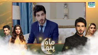 تیزر سریال ماه پنهان قسمت 21