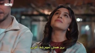 سریال نترس من کنارتم قسمت 5 , 3 زیر نویس فارسی