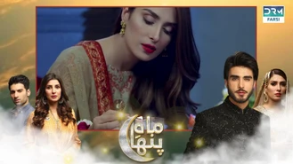 تیزر سریال ماه پنهان قسمت 22