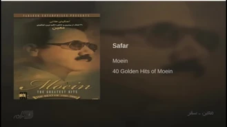 آهنگ سفر معین