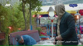 سریال هفت سر اژدها قسمت 14 کامل