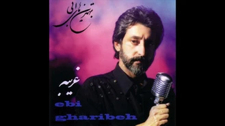 آهنگ دلبر ابی