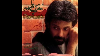 آهنگ رهگذر عمر داریوش