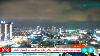 عملیات گسترده سپاه علیه اهدافی در اسرائیل