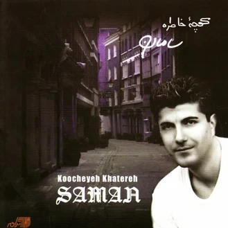 آهنگ دیگه رفته سامان