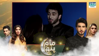 تیزر سریال ماه پنهان قسمت 29