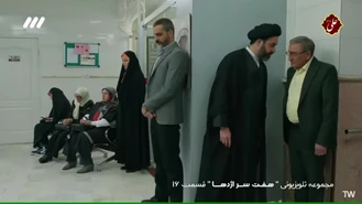 سریال هفت سر اژدها قسمت 16 کامل