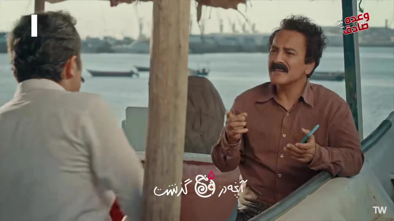 دانلود سریال نون خ 5 قسمت 12 کامل