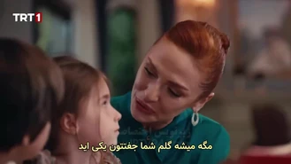سریال عشق در میان است قسمت 11 , 2 زیر نویس