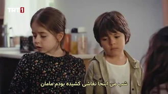 سریال عشق در میان است قسمت 11 , 3 زیر نویس