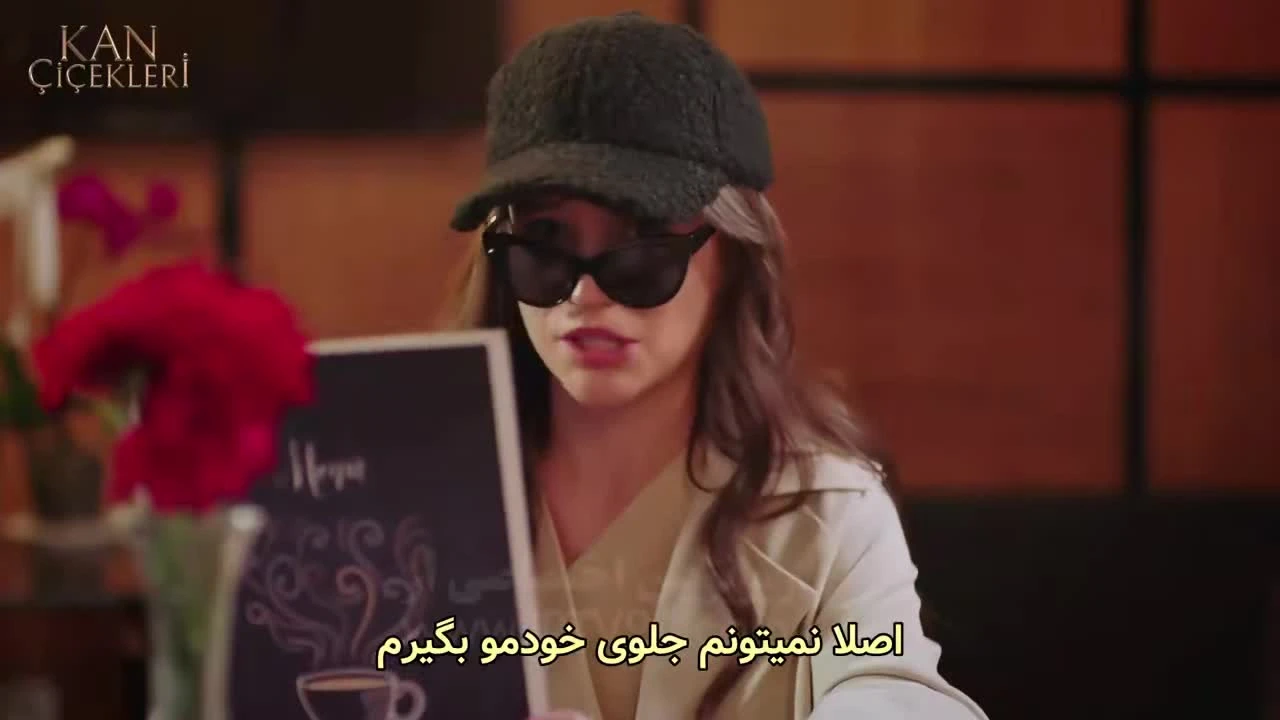 سریال گلهای خونی قسمت 298 زیر نویس فارسی