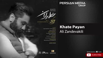 آهنگ خط پایان علی زندوکیلی