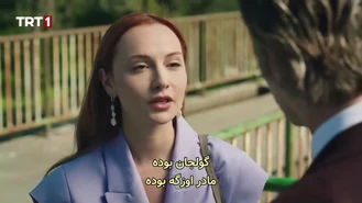 سریال داستان خاکستر قسمت 8 , 5 زیر نویس فارسی