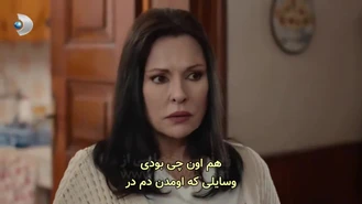 سریال سه خواهر قسمت 82 , 3 زیر نویس