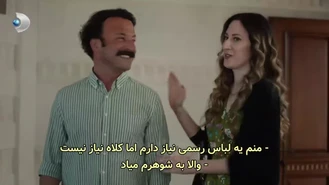سریال سه خواهر قسمت 82 , 5 زیر نویس