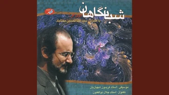 آهنگ شبانگاهان عبدالحسین مختاباد