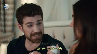 سریال سه خواهر قسمت 83 , 3 زیر نویس