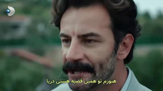 سریال سه خواهر قسمت 83 , 4 زیر نویس