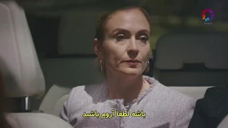 سریال مرا پنهان کن قسمت 26 , 5 زیر نویس