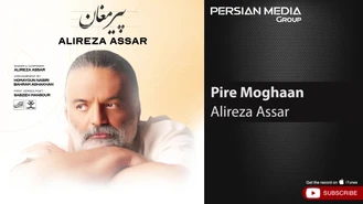 آهنگ پیر مغان علیرضا عصار