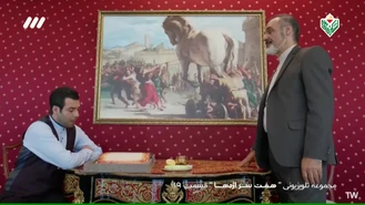 سریال هفت سر اژدها قسمت 19 کامل