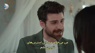 سریال سه خواهر قسمت 84 , 4 زیر نویس