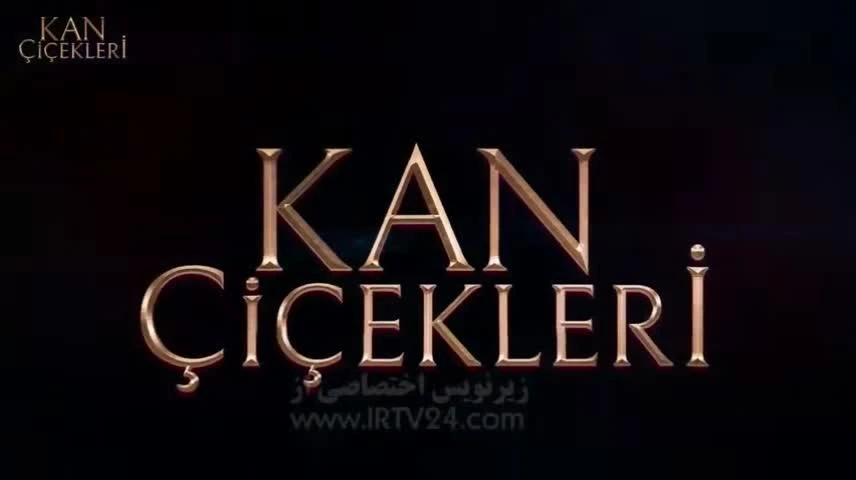 سریال گلهای خونی قسمت 316 زیر نویس