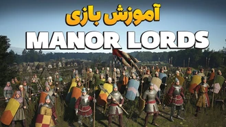 کامل ترین آموزش بازی منرلرد برای یک شروع طوفانی