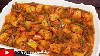 آموزش خوراک لوبیا سبز با مرغ
